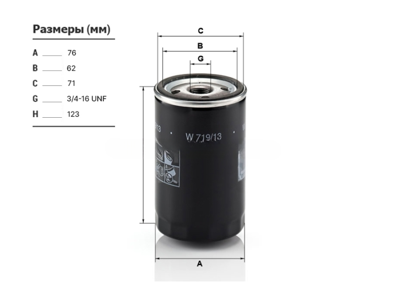 Фильтр масляный MB S(W126) 190(W201) M102.962 M102.963, MANN W719 13