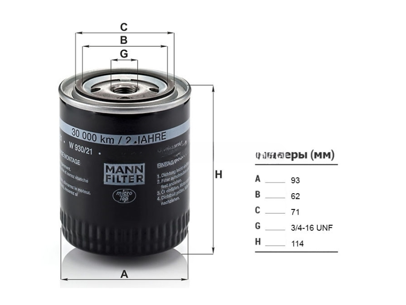 Фильтр масляный AUDI A6 C5 ALLROAD 97-04 VW PASSAT B5 2.8 96-05, MANN W930 21