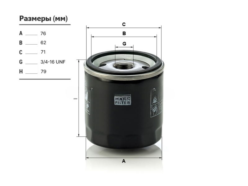 Фильтр масляный TOYOTA 1GFE,#JZ#,1,2MZFE 92-, MANN W712 83