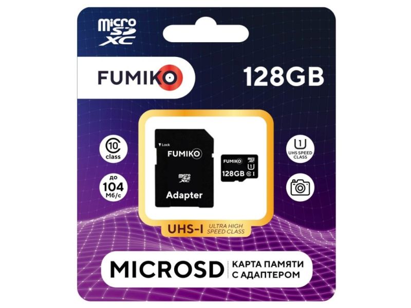 Карта памяти micro SD 128GB FUMIKO, XC UHS-1, 10 класс, с адаптером
