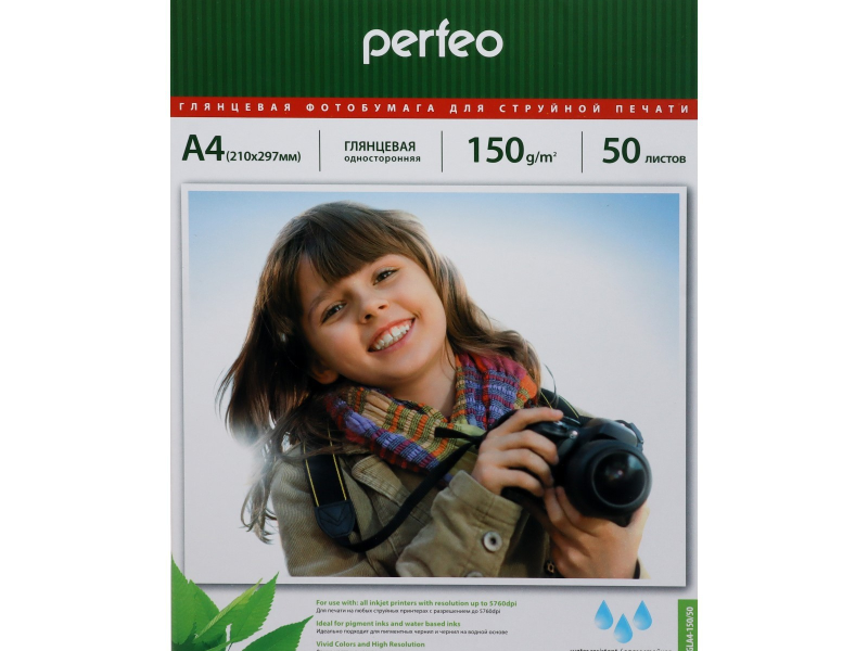 Фотобумага А4 Perfeo 150 г/м2 глянцевая 50л (PF-GLA4-150/50)